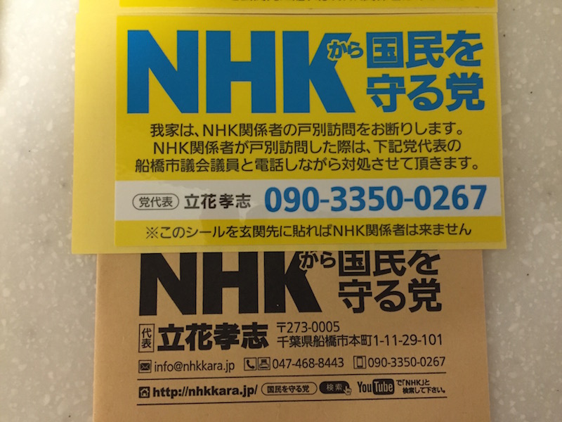 nhkkara